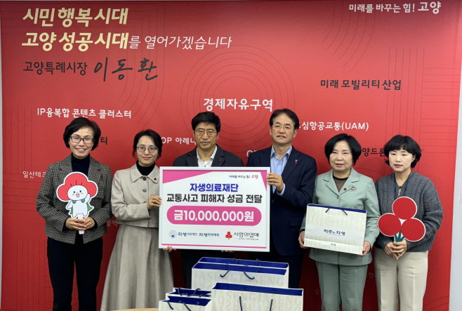 [사진설명] 교통사고 피해자 성금 전달식에 참석한 주요 관계자들이 기념촬영을 하고 있다