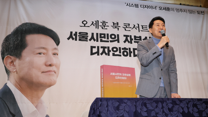 인사말 하는 오세훈 서울시장