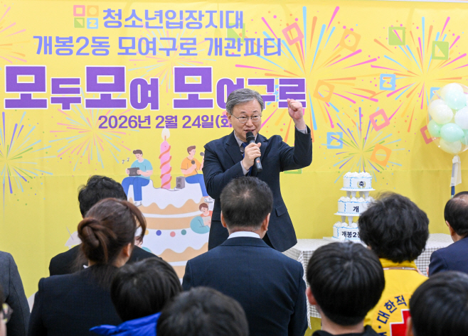 구로문화누리 개관식