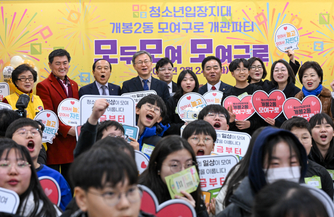 구로문화누리 개관식