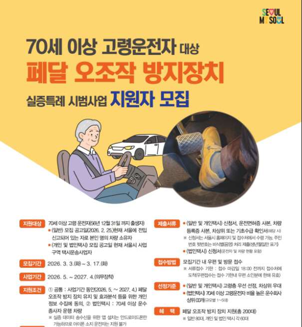 0224폐달오작동