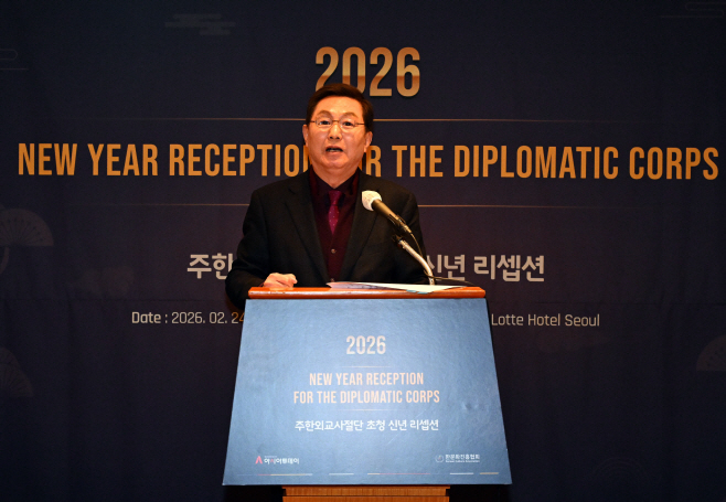 2026 주한 외교사절단 초청 신년 리셉션