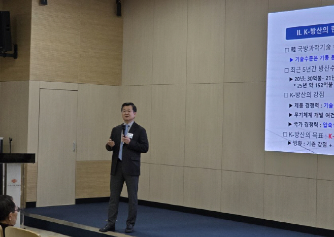 0225 방위산업학회 포럼_강은호