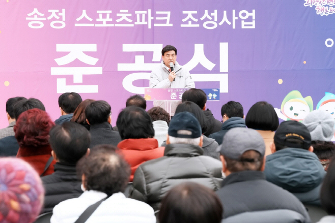 광주시 탄벌동 송정 스포츠파크 준공