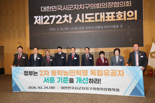 남관우 전주시의장, 2차 동학농민혁명 참여자 독립유공자