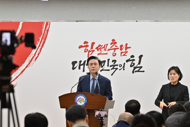 김태흠 충남지사 브리핑