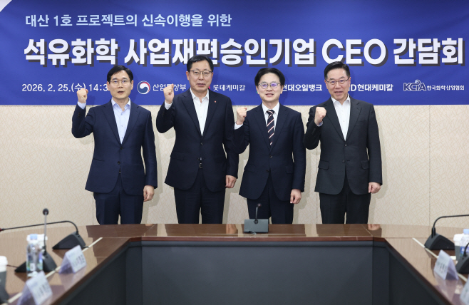 대산 1호 프로젝트 기업 간담회<YONHAP NO-5519>