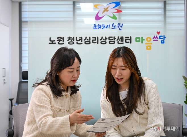 노원 청년심리상담센터2