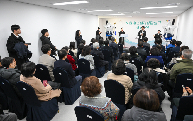 노원 청년심리상담센터