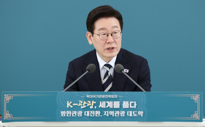 이재명 대통령, 확대국가관광전략회의 발언