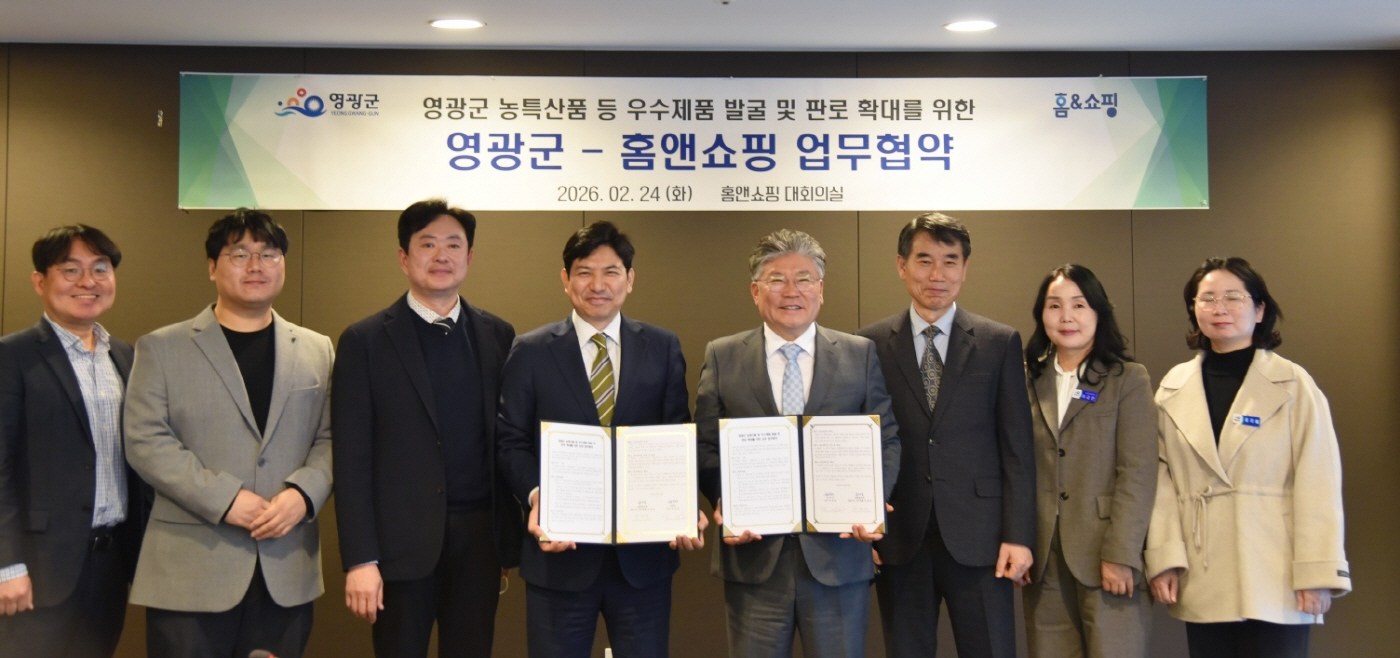 홈앤쇼핑 영광군 MOU_이미지 (1)