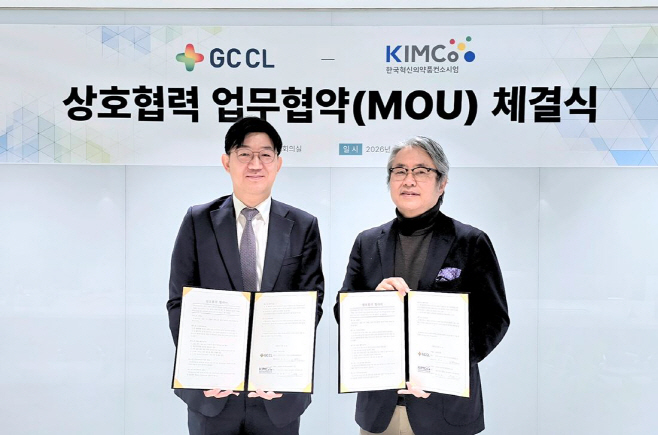 [사진자료] 지씨씨엘, MICS와 글로벌 다국가 임상시험 서비스 협력을 위한 MOU 체결