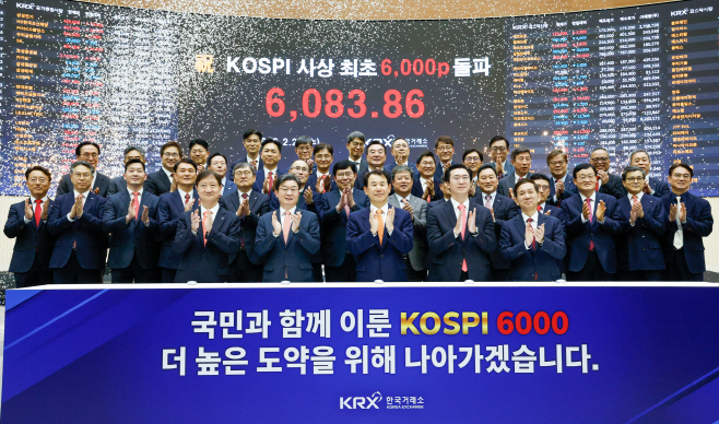 한국거래소, 코스피 6000 돌파 기념행사