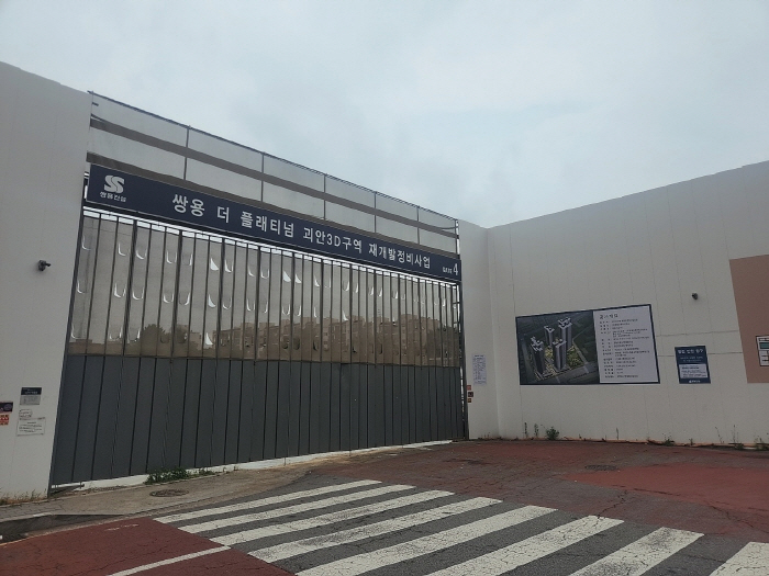 쌍용 더 플래티넘 온수역 현장