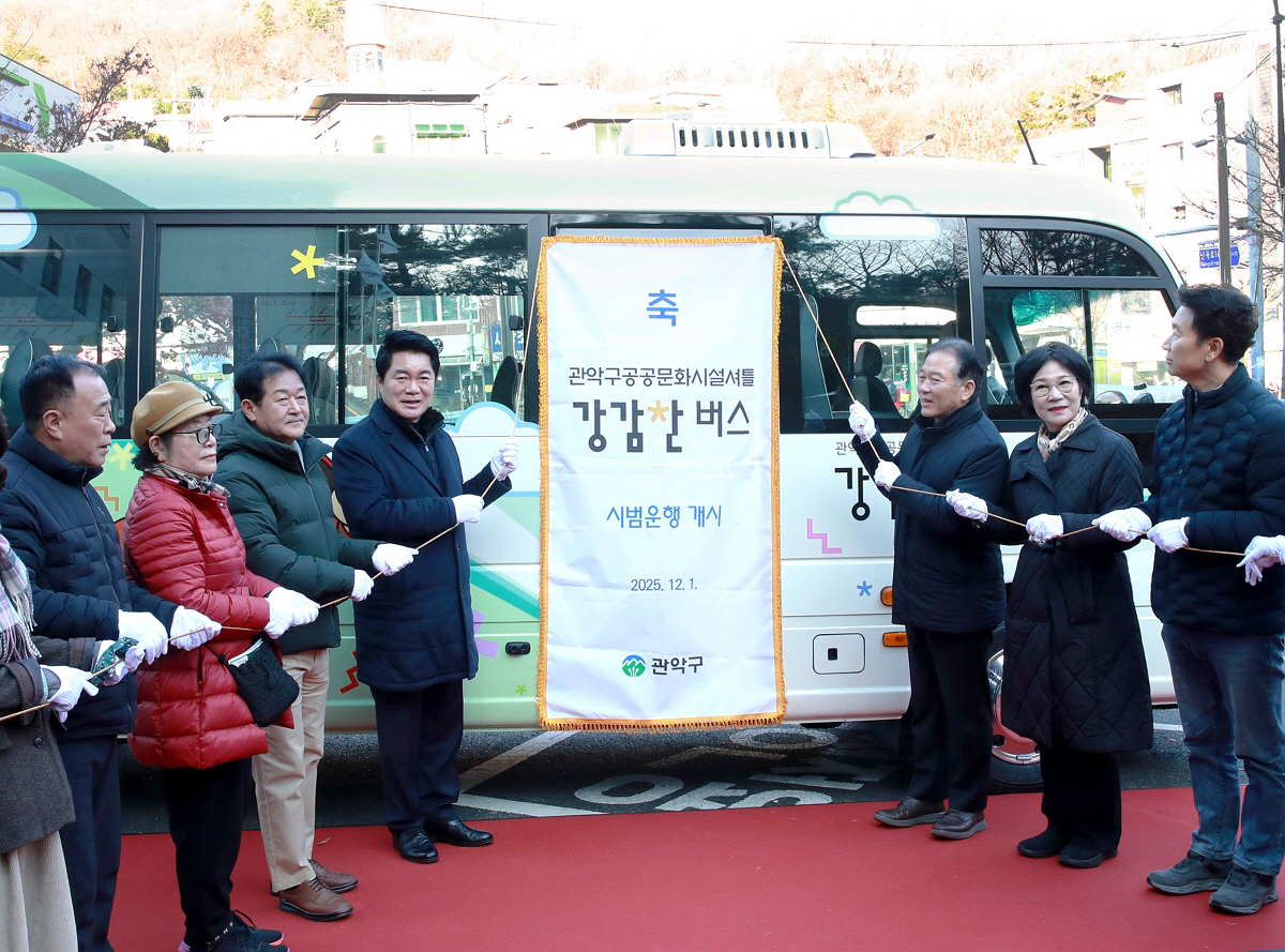 사진 2. 지난해 공공문화시설 셔틀 강감찬 버스 시범 운행 개시 행사에 참여한 박준희 관악구청장(왼쪽 네 번째)