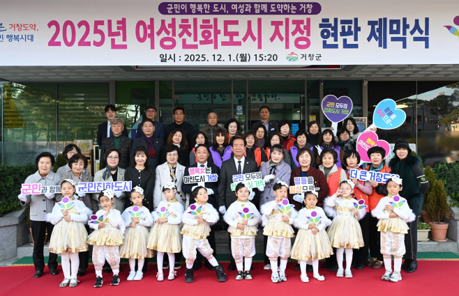 2025년 여성친화도시 지정 현판 제막식