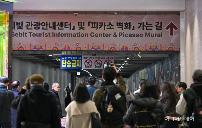 고터·세빛 관광특구 글로벌화 민·관 네트워크 간담회1