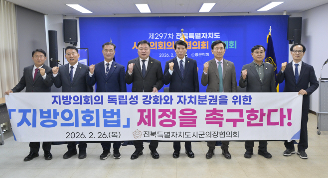 사진(건의안 채택 순창