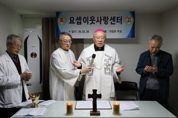 ⓒ천주교 서울대교구 26_0226_요셉이웃사랑센터 개소 축복식_0623