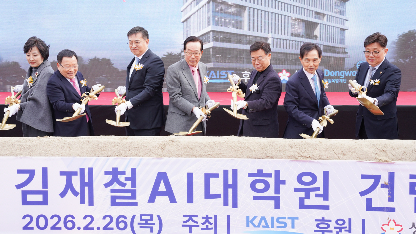 [사진설명] 26일 경기도 성남시 판교동에서 열린 KAIST 김재철AI대학원 건립사업 기공식에서 주요 참석자들이 첫 삽을 뜨고 있다