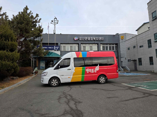 교통행정과-성산면행복콜버스_1