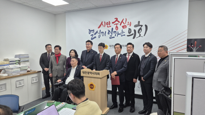 국민의힘 대전시당 규탄