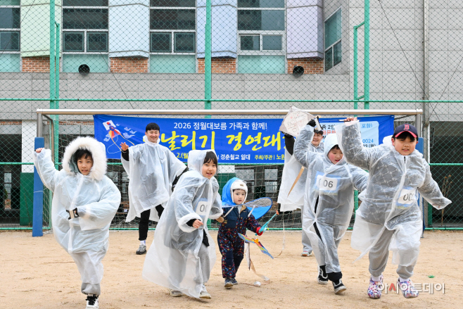2026 정월대보름맞이 연날리기 경연대회1