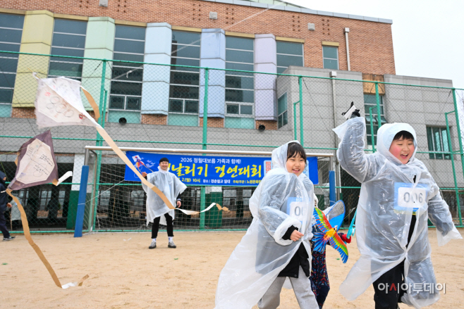 2026 정월대보름맞이 연날리기 경연대회3