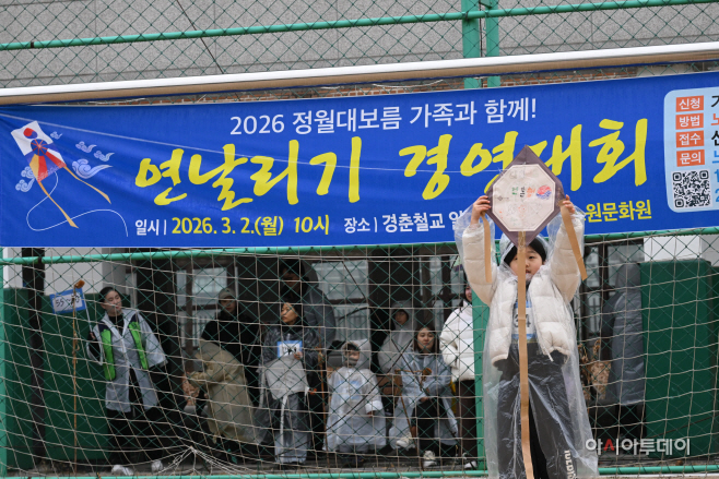 2026 정월대보름맞이 연날리기 경연대회1