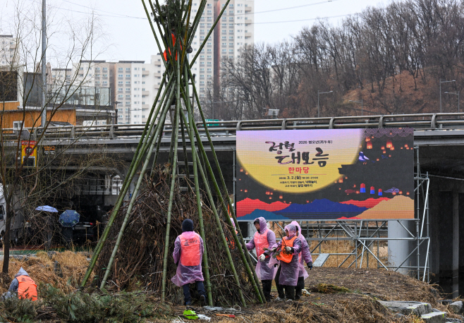 2026 병오년 정월대보름 한마당1