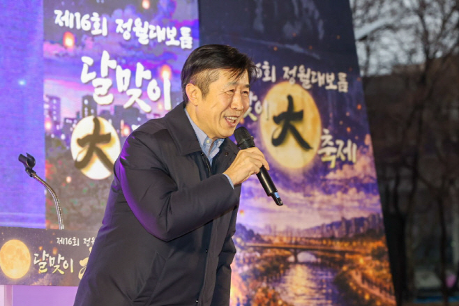 서초구, 제16회 정월대보름 달맞이 대축제
