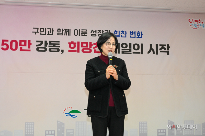 강동구 인구 50만 돌파 기념행사