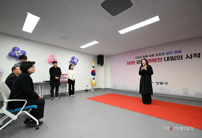 강동구 인구 50만 돌파 기념행사