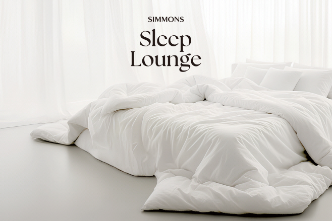[사진자료] 시몬스 침대, 숙면 힐링 프로그램 ‘슬립 라운지’ 론칭…전국 23개 시몬스 갤러리서 경험_260303