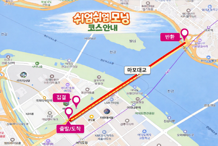 쉬엄쉬엄모닝 코스도