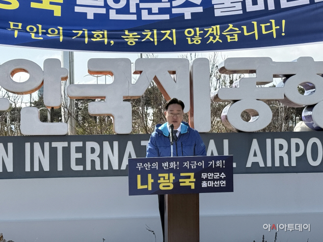 나광국 전남도의원