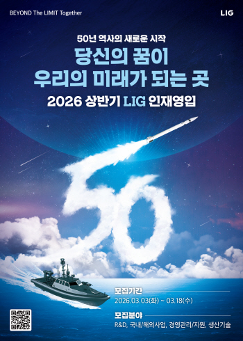 사진1- 2026 상반기 인재영입 포스터