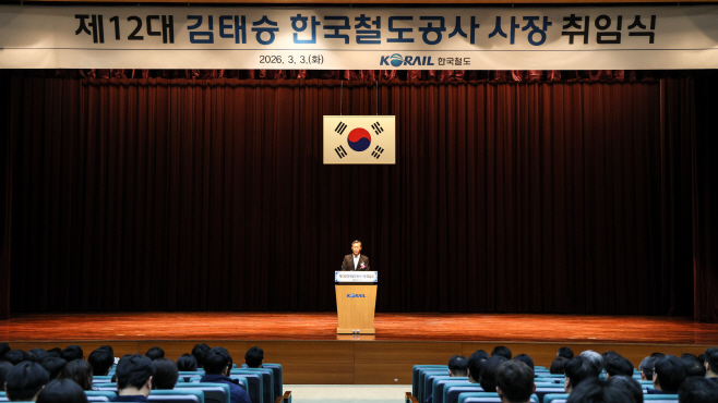 260303 김태승 사장 취임식 (원경)