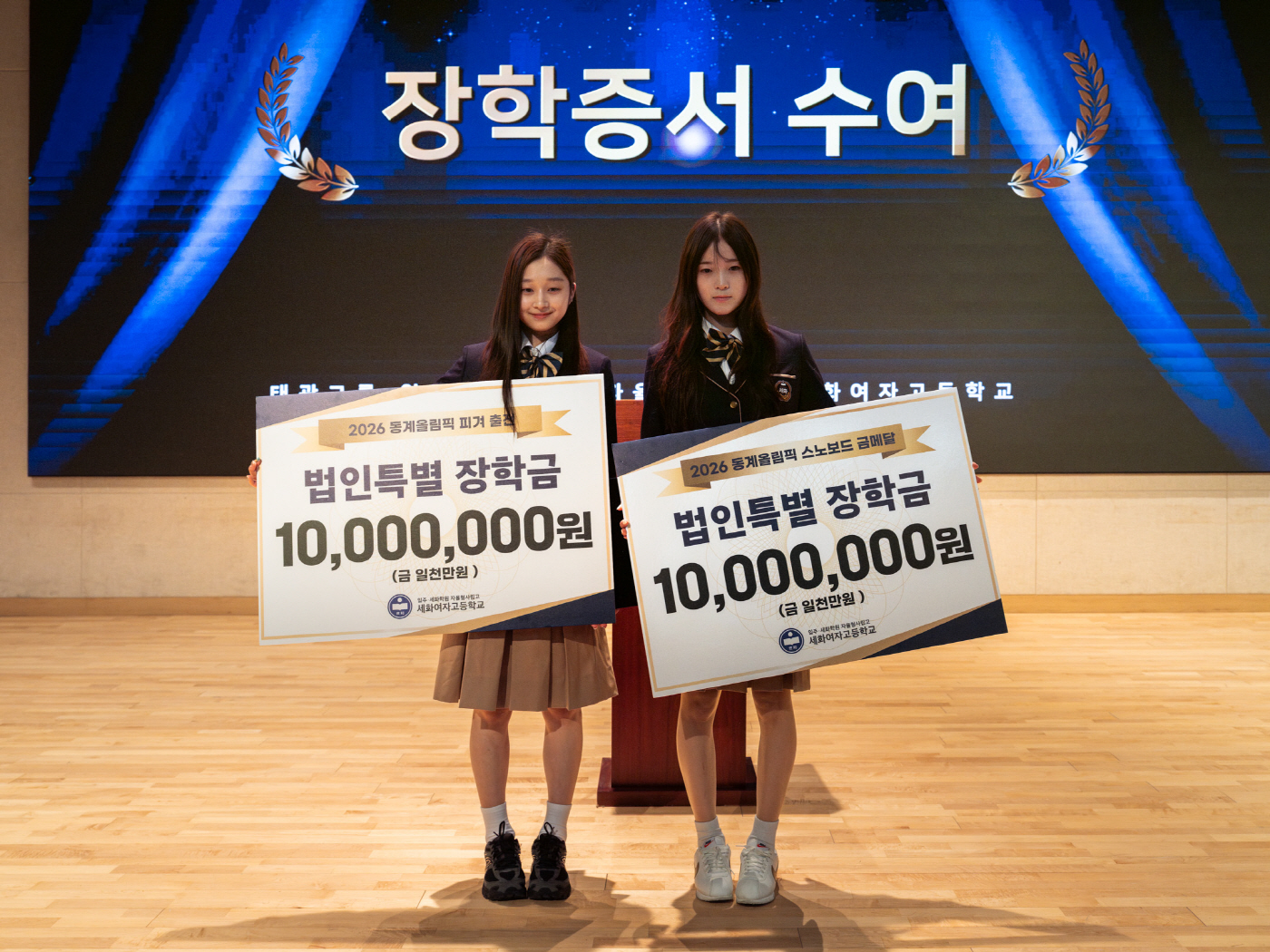 사진1_최가온, 신지아 선수