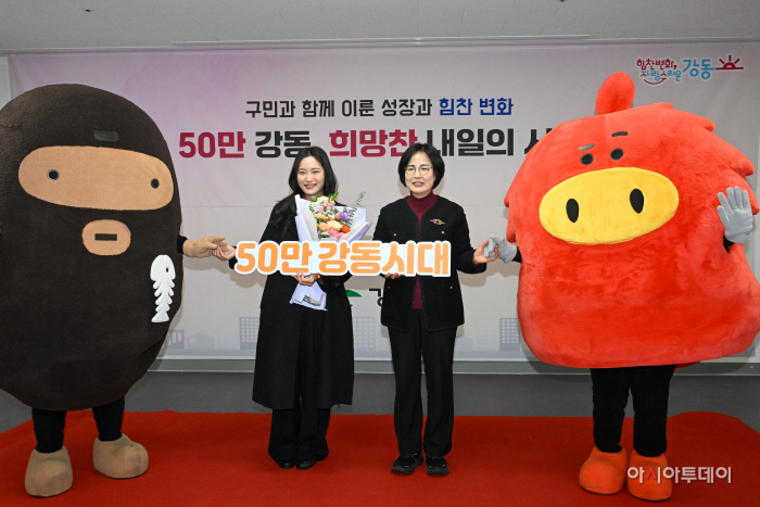 강동구 인구 50만 돌파 기념행사