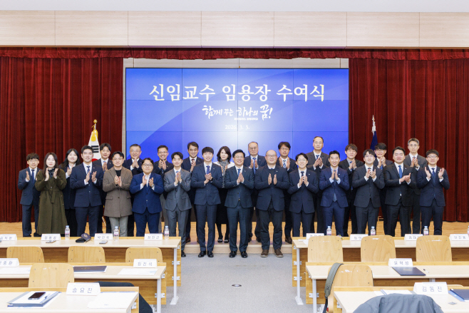 [사진1] 「2026학년도 1학기 신임교원 임용장 수여식」 개최