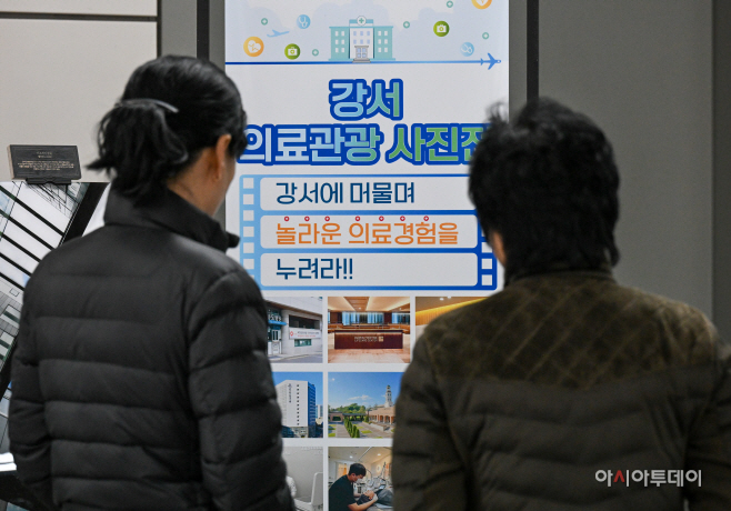 강서 미라클메디 특구 사진전7