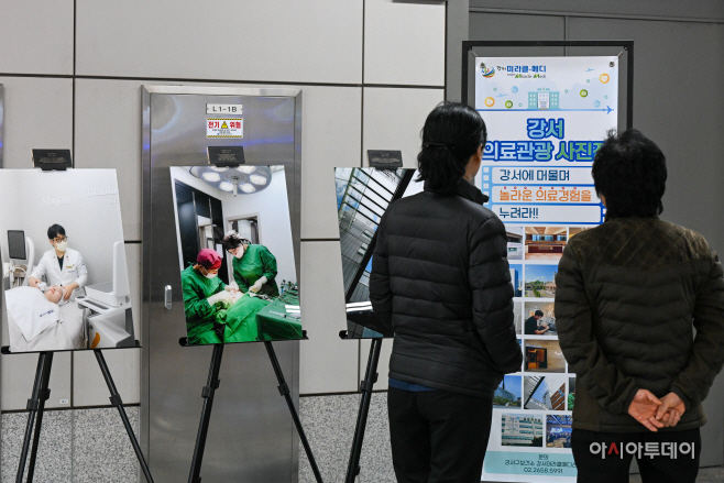 강서 미라클메디 특구 사진전6