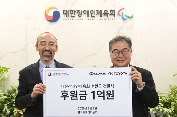 [사진자료] 한국토요타자동차 2026 밀라노 동계 패럴림픽 선수단 후원