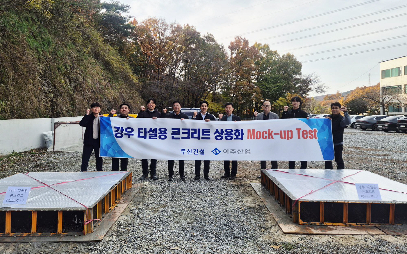 [첨부사진1] 강우 조건 모사 목업테스트 현장