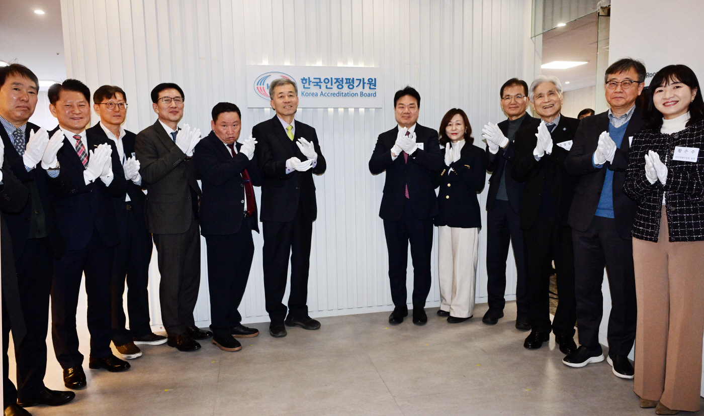 한국인정평가원 출범-294