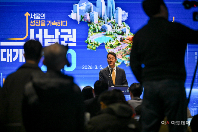 오세훈 시장, 서남권 대개조 2.0 기자설명회