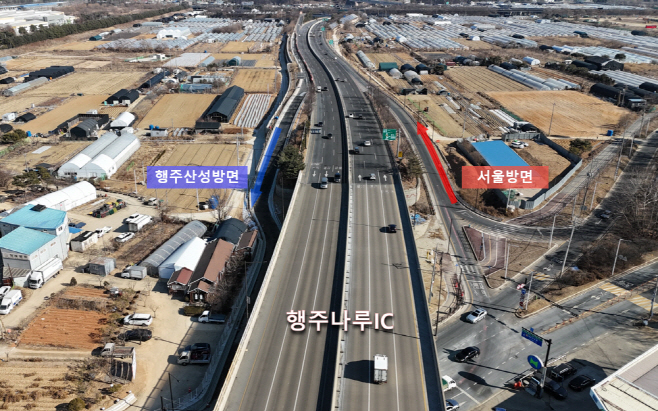 6일 오후 2시에 전구간 개통되는 제2자유로 ‘행주나루IC’/고양시