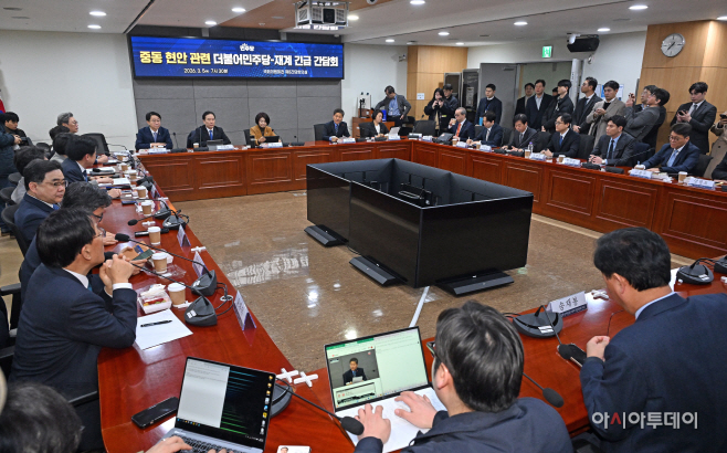 중동 현안 관련 더불어민주당-재계 긴급 간담회