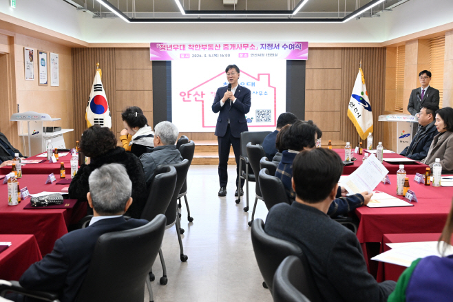 1.안산시, 청년 주거부담 낮춘다…‘청년우대 착한부동산 중개사무소’(1)